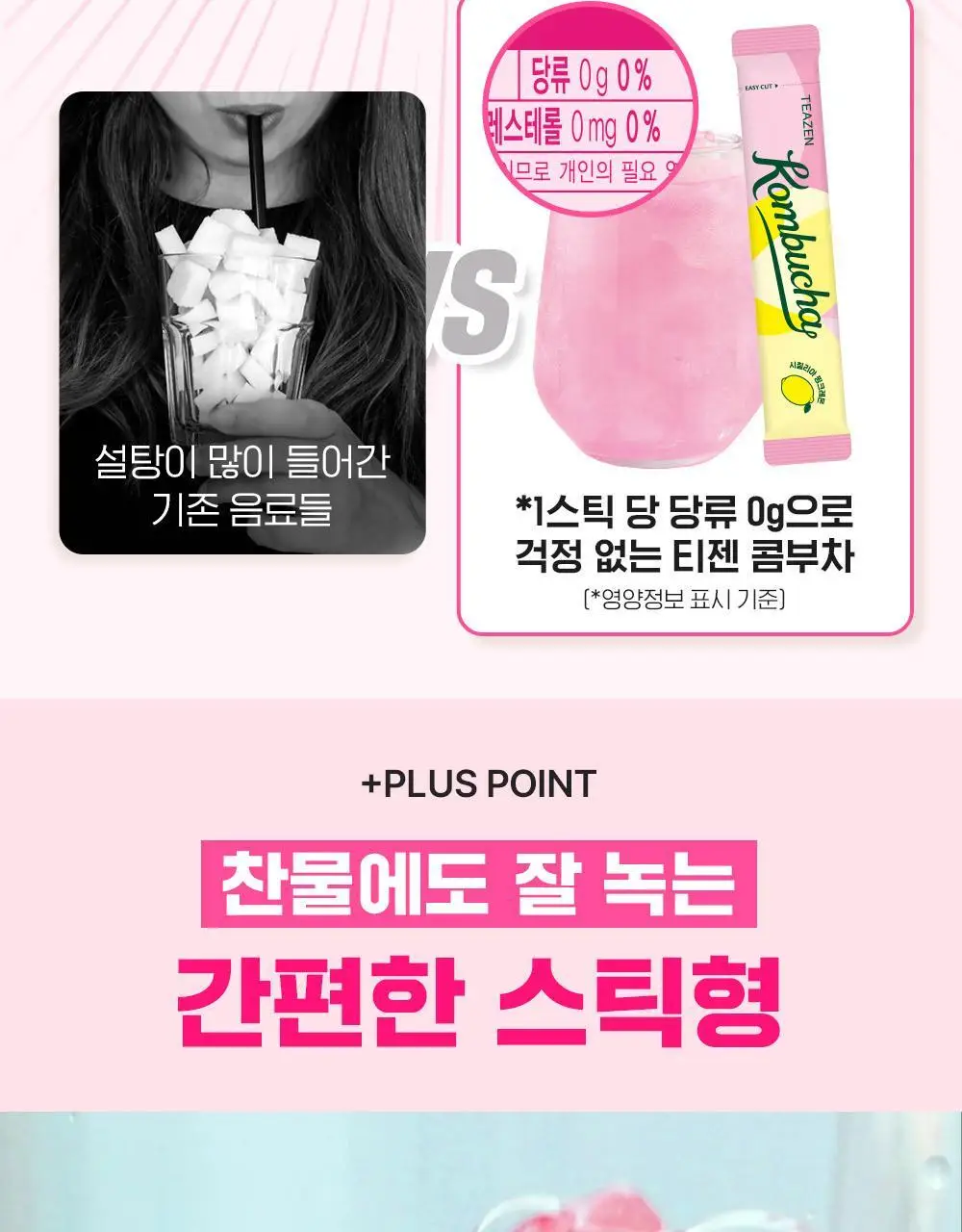 [한정기획] 티젠 콤부차 시칠리아 핑크레몬 10T, 30T 상세페이지 35